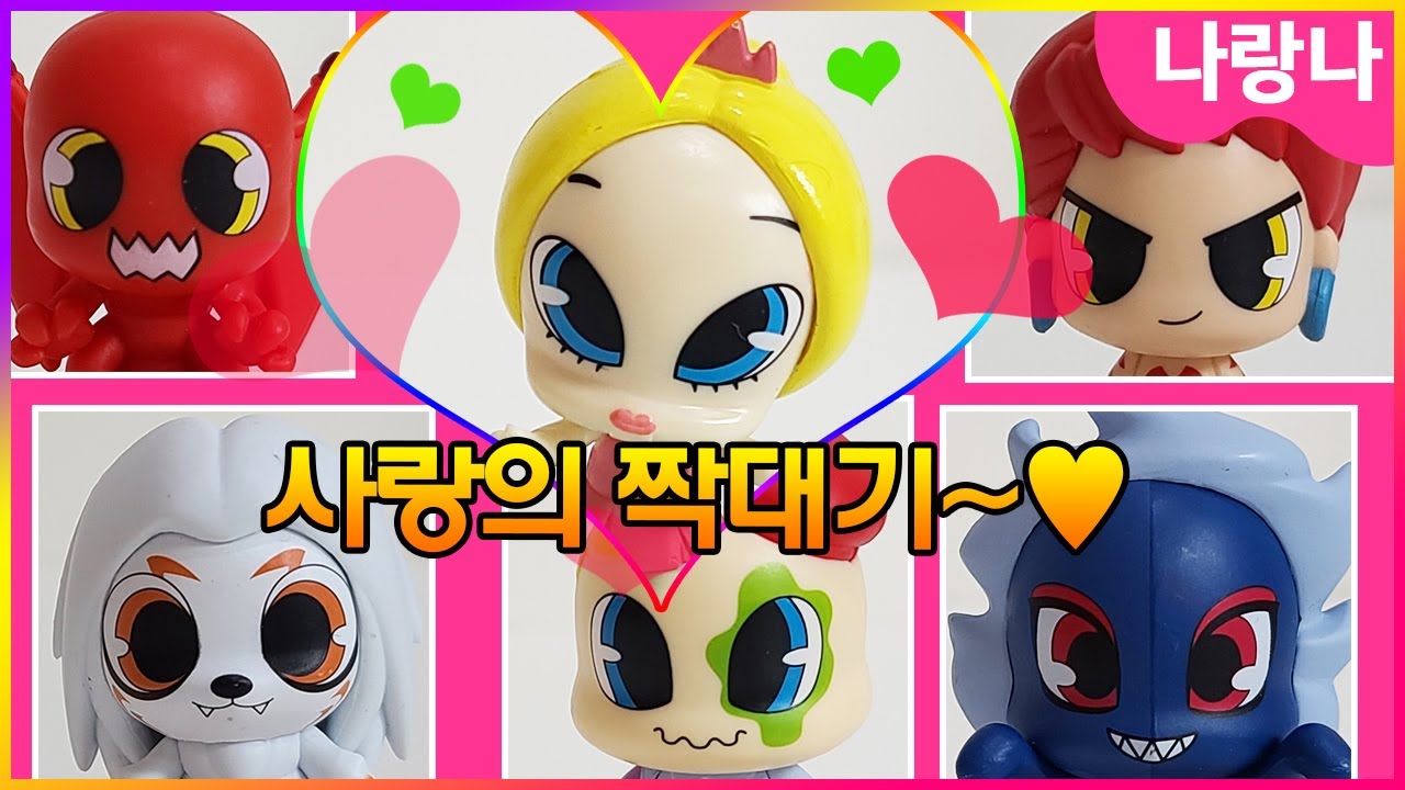 [솔로탈출 상황극] 사랑의 짝대기~💘 여친남친 만들기 프로젝트~🎬