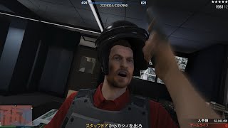 【GTA5】カジノ強盗 大ペテン師 変装無し ステルス 隠し金庫略奪&スタッフロビー殲滅