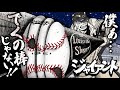 【漫画】てめぇが何者かはてめぇで証明しろ─  誰よりも運の悪い”でくの棒”メジャーリーグへの道!!⚾『ジャイアント』山田芳裕【公式】