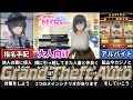 [奥様はNTR志望]大人向けGTAの世界が神すぎたｗ[大人向け同人ゲーム紹介ずんだもん#155]