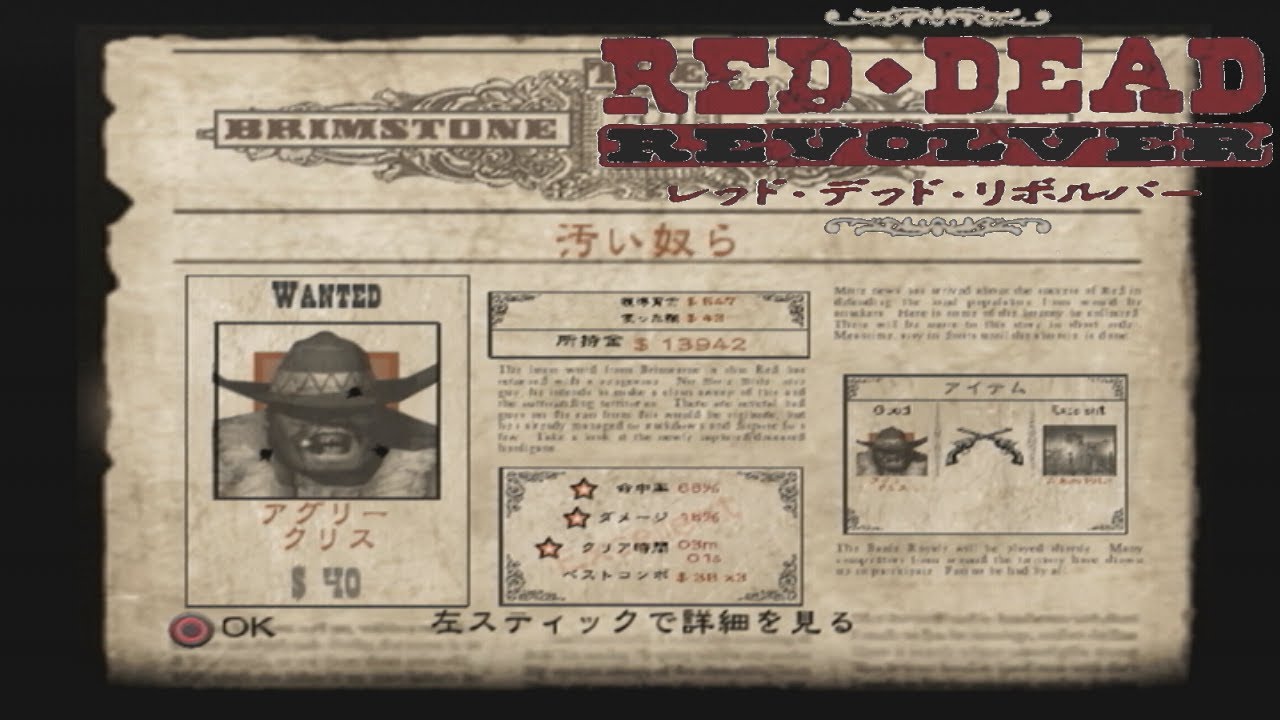 #3【RED DEAD REVOLVER】汚い奴ら【プレイ動画】 - YouTube