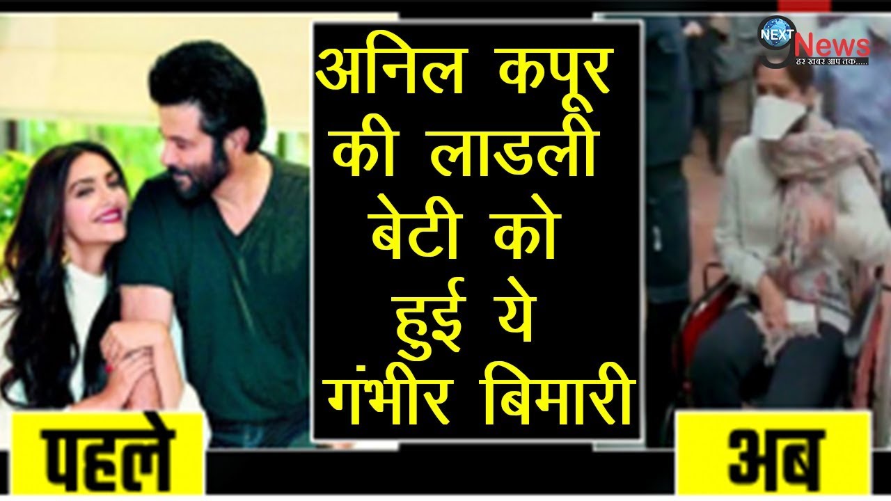 Sonam Kapoor Kiski Beti Hai andre