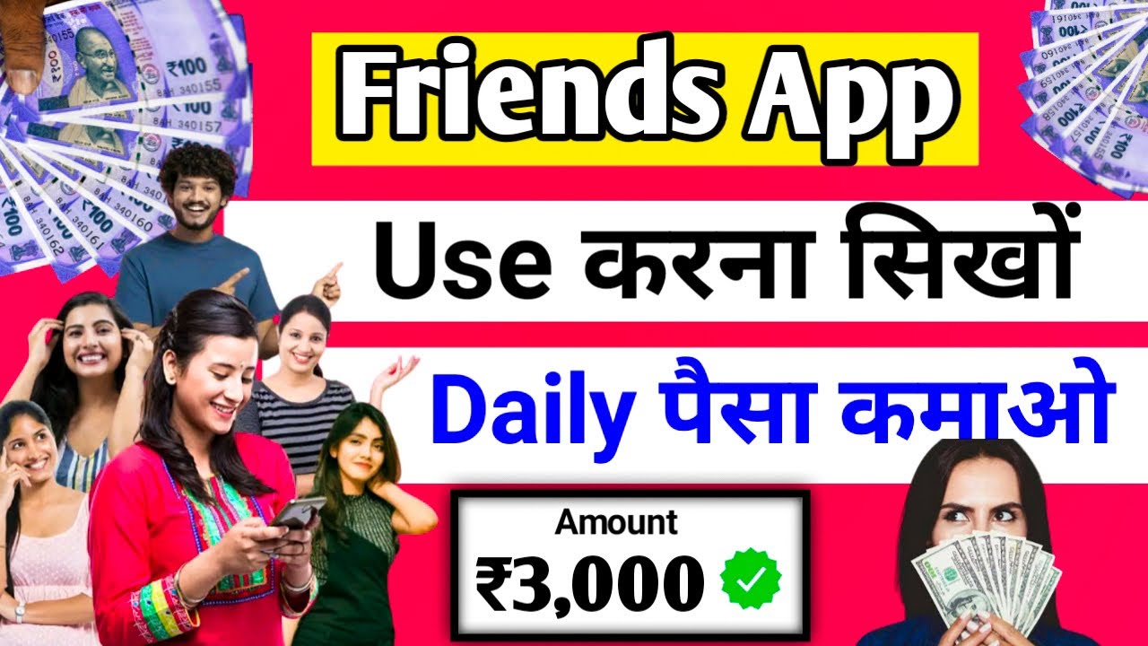 FRND App Kaise Use Kare | Friend app se paise kaise kamaye | FRND App Review 2025