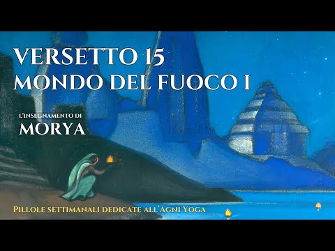 Versetto 15 di Mondo del Fuoco I - 32ª Video pillola