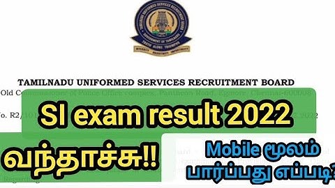 tnusrb si exam result 2022|tnusrb si exam result how to check in Mobile?         #tnusrb #results