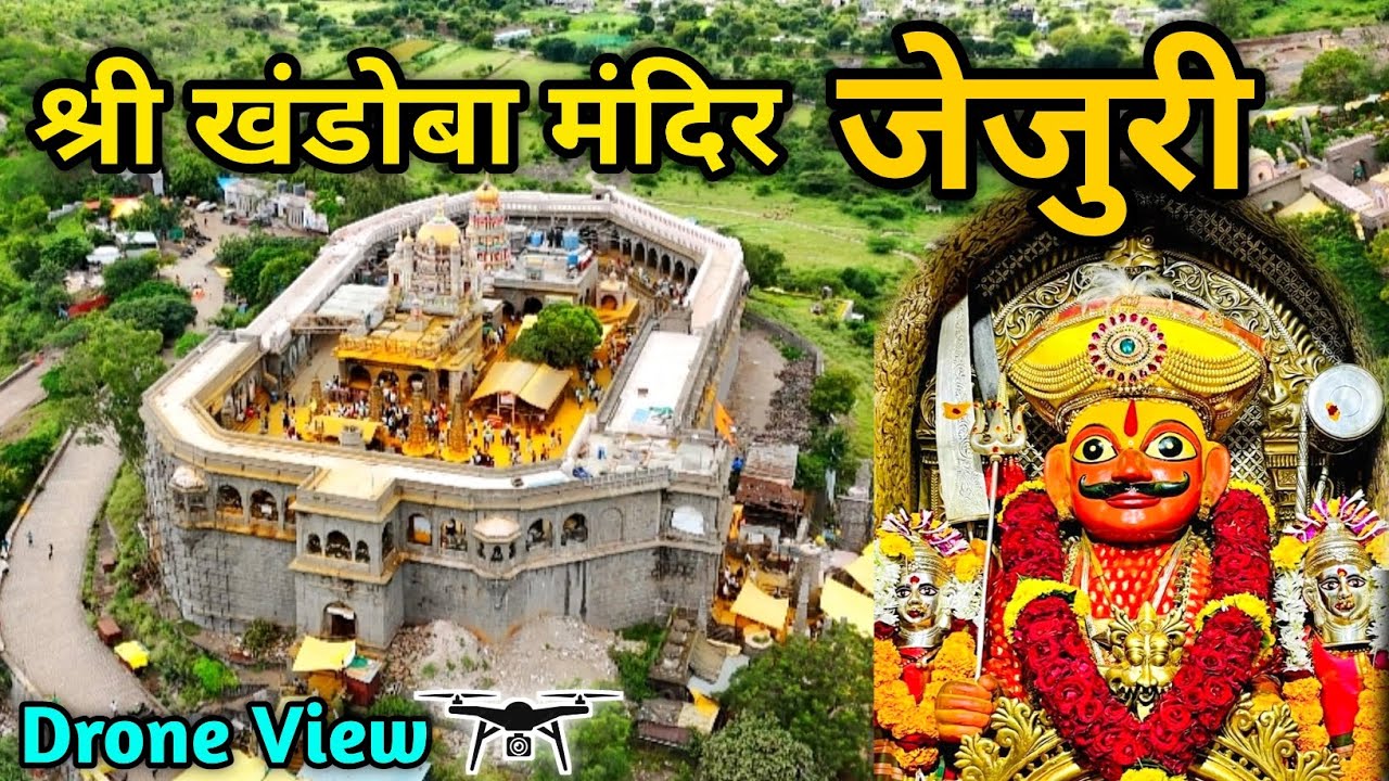 Khandoba Temple Jejuri || Jejuri Temple Drone View || Jejuri Khandoba Temple History 