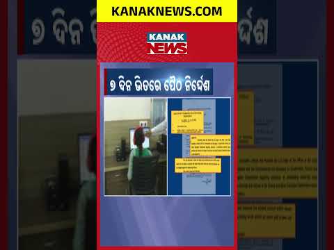7-Day Deadline! Odisha Govt's Strict Ultimatum to Schools Over Pending Electricity Bills