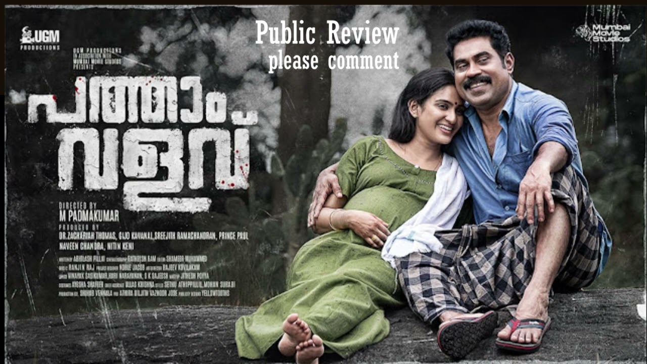 Pathaam Valavu - Official Trailer | Suraj Venjarammood | Indrajith | M Padmakumar | Public Reation