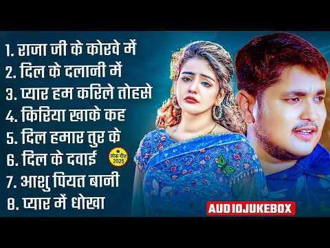 #अनुपमा यादव #गोलू राजा का दर्दे भरे गीतो का दुगोला | शादी बाद हमरा से मुलाबू की ना Golu Raja Dugola