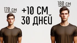 Как увеличить рост: СЕКРЕТ РОСТА