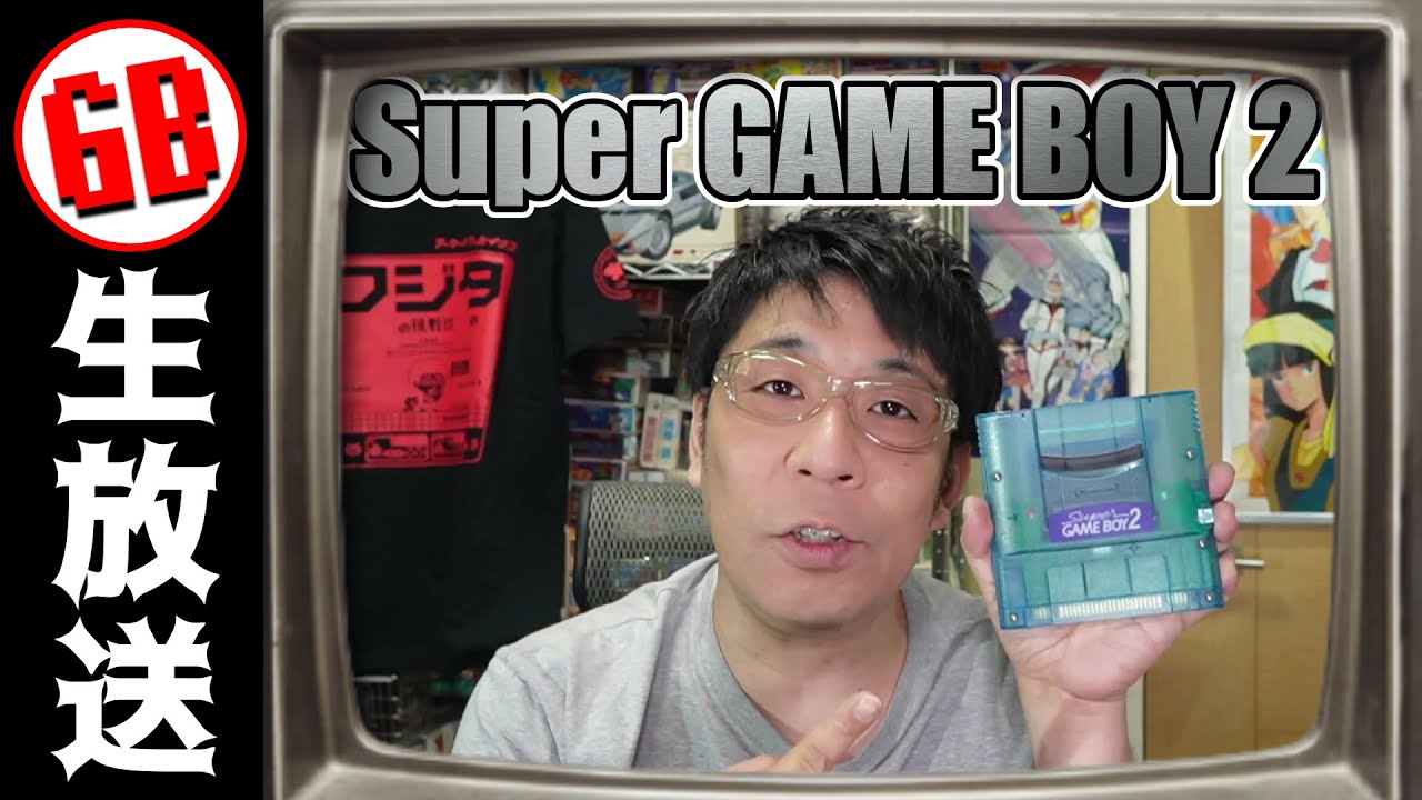 ゲームボーイのつづきやろっか！ - YouTube