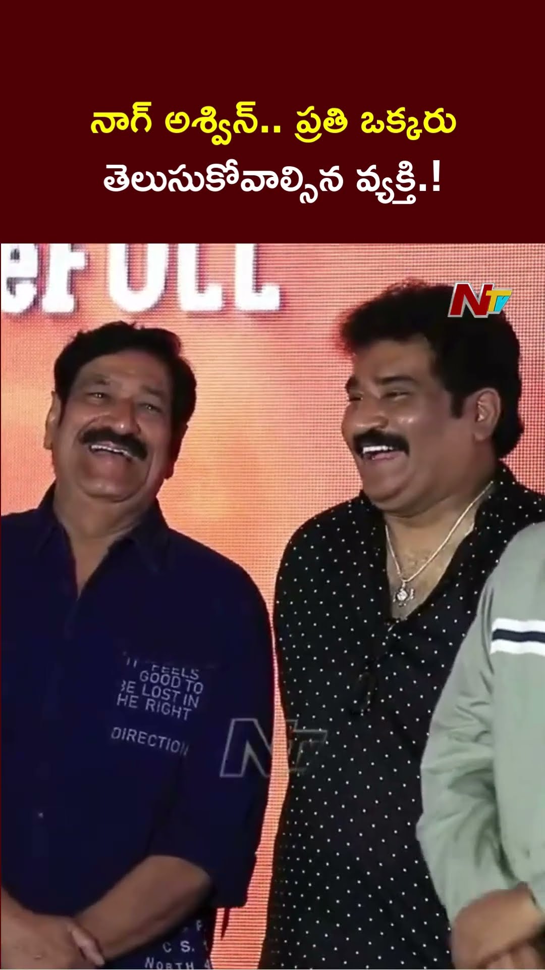 Brahmanandam Great Words ABout Nag Ashwin at Brahma Anandam Pre Release Event | Ntv