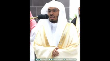 إنا كنا من قبل ندعوه إنه هو البر الرحيم~تلاوة آسرة بصوت الشيخ ياسر الدوسري