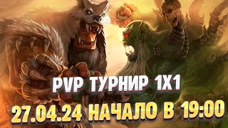 World of Warcraft 💥 Вертикальный стрим #shorts