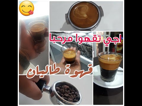 فيديو: قهوة الكاريبي