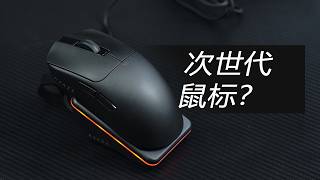 次世代鼠标？能持续进化的黑爵AJ200AI Master拆解