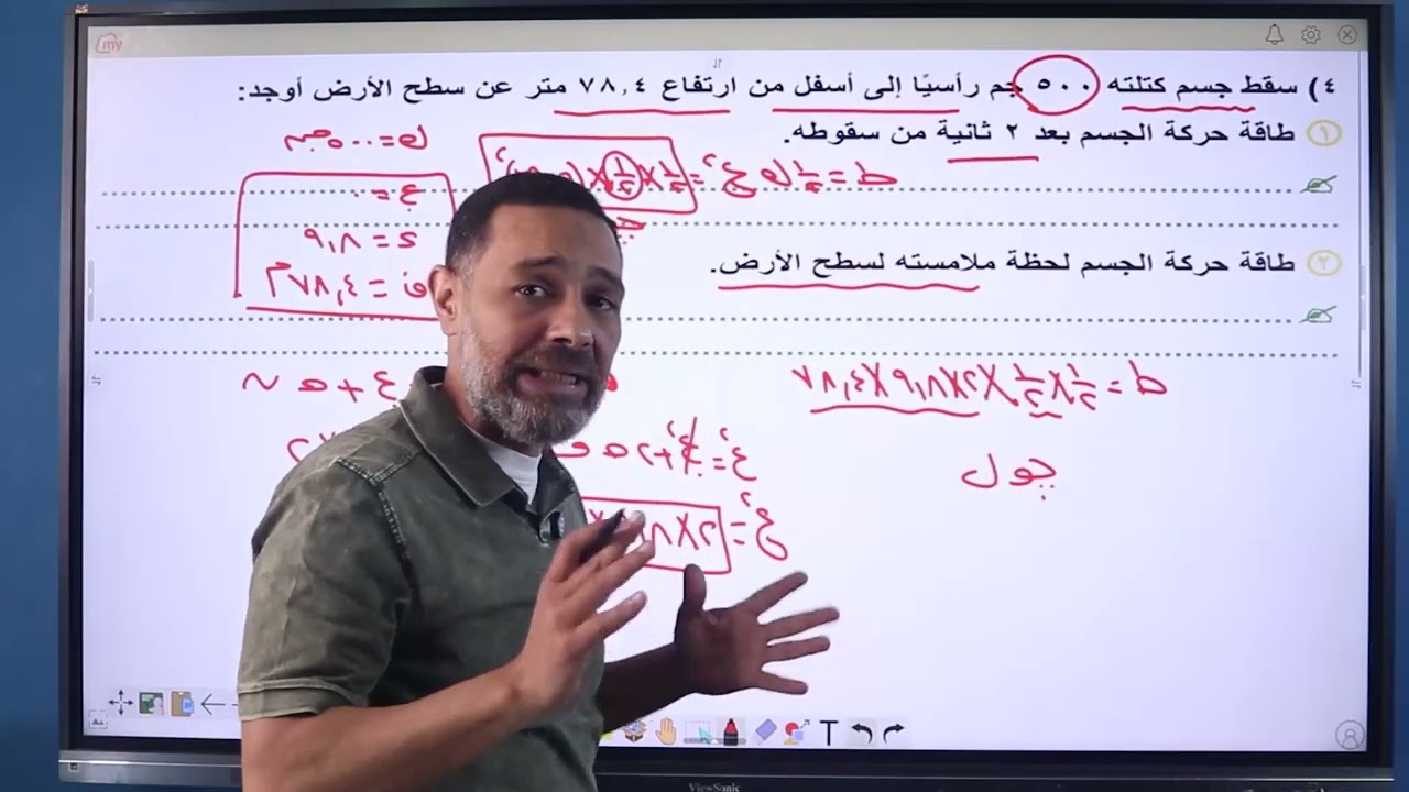 حل على طاقتي الوضع والحركة ومبدأ الشغل و الطاقة