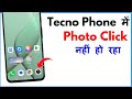 Tecno Mobile Mein Photo Nahi Khinch Raha Hai | Tecno Mobile Mein Photo Nahi Khincha Jata Hai