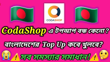 CodaShop Bangladesh | CodaShop Diamond TopUp Problem Solved | CodaShop Add Nagad Payment System
