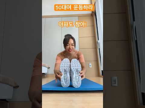 50대가 꼭 하는 이거 후쌤 50대운동