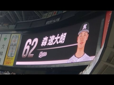 20220829【千葉ﾛｯﾃﾏﾘｰﾝｽﾞ】ｽﾀﾒﾝ発表！先発は森遼大朗@京ｾﾗﾄﾞｰﾑ大阪［鷹の祭典2022in大阪］ﾗｲﾄ外野