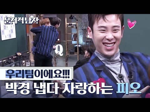 (ENG/SPA/IND) [#ProblematicMen] P.O Doesn't Understand Question But Amazed by Park Kyung! | #Diggle