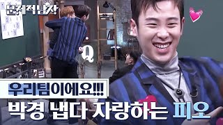 (ENG/SPA/IND) [#ProblematicMen] P.O Doesn't Understand Question But Amazed by Park Kyung! | #Diggle