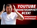 С 1 июня YouTube добавит рекламу во все видео! Монетизация YouTube. Плюсы и минусы