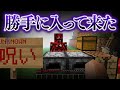 【閲覧注意】またまたまたまたまたまたまたま【Minecraft Unknown】【呪いのマイクラ】【ゆっくり実況】