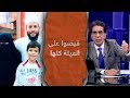ناصر يكشف السبب الحقيقي وراء اعتقال عائلة الشيخ محمود شعبان وعلاقته بجماعة الضال المضل 