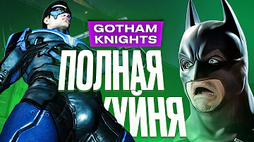Обзор Gotham Knights