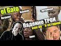 Реакция на "Падение Трои" обзор от el Gato. Просмотр опасен для псих. здоровья.