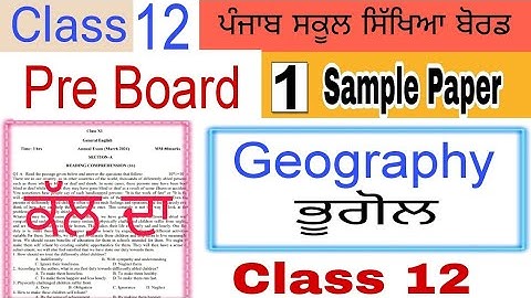 #pseb 12th Class Geography pre board paper 2025 | pseb class 12th Geography pre board paper 2025