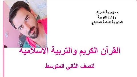 شرح حول احكام التلاوة [المدالعارض للسكون] للصف الثاني المتوسط💥