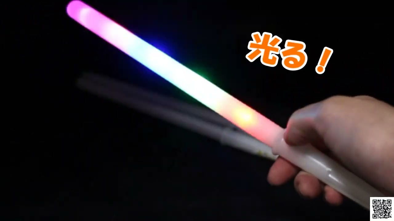 光るわたがし棒ロング｜おもちゃ・縁日玩具・駄菓子・ガチャガチャ