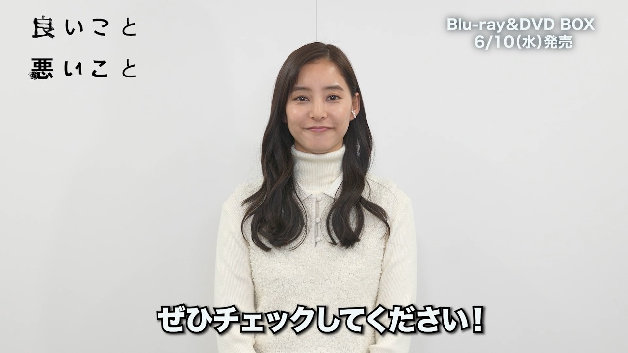 Comment from Yuko Araki for the drama 