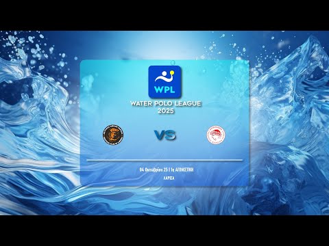 ΝΟ ΛΑΡΙΣΑΣ - ΟΛΥΜΠΙΑΚΟΣ ΣΦΠ | WATER POLO LEAGUE MEN 2025-26
