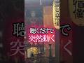 【自我偈】たった10秒聴くだけで邪気払い🔥あなたの運気が突然動き出す！苦労が報われる方だけに表示されています！