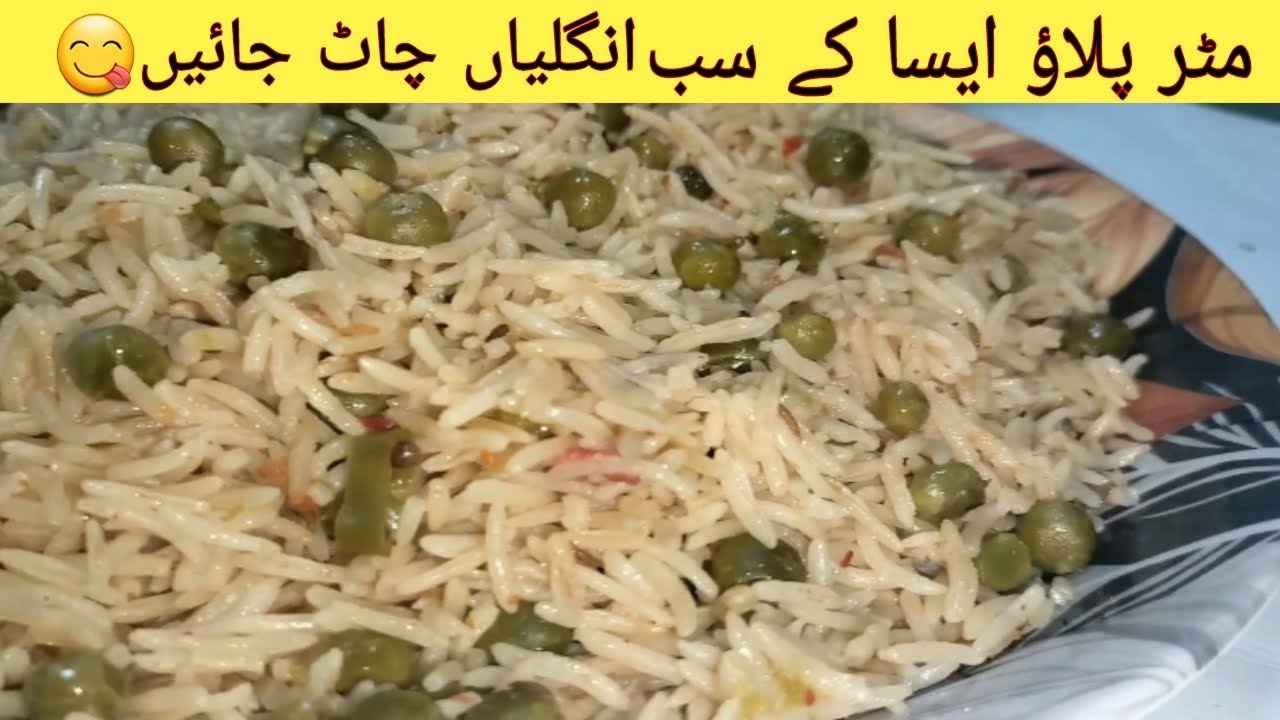 Low Cost Lunch - White Matar Pulao Recipe - Less Ingredients/Matar Pulao By Kitchen With Zaisha