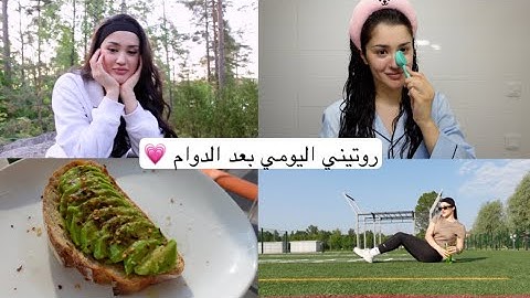 روتيني في العطلة الصيفية | ليش ماعندي اصدقاء …💔