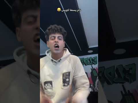 نام يسطا كويس علي جميع المنصات وزيرالاورج الديب نام يسطا كويس اكسبلور 