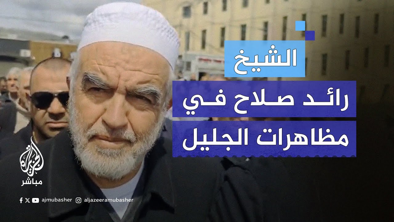 رفضًا للعدوان على غزة.. فلسطينيون يحتشدون في مظاهرة ببلدة مجد الكروم في الجليل الأعلى