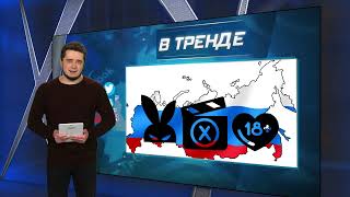 "БЛАТ-БАТАЛЬЙОН" РФ для элит! ТОРГУЮТ ТЕЛОМ 16 млн(!) россиян! Кадырову ВСЕ ХУЖЕ | В ТРЕНДЕ