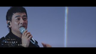 《声生不息大湾区季》第十二期纯享版:陈小春、古巨基、回春丹、李昊、黄子弘凡《时光中想念》“The Great Bay Area Season”12th:“Miss in time”