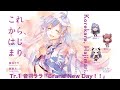 《オリジナル曲MV》音羽ララ「Brand New Day!!」《ウタゴエ放送部》