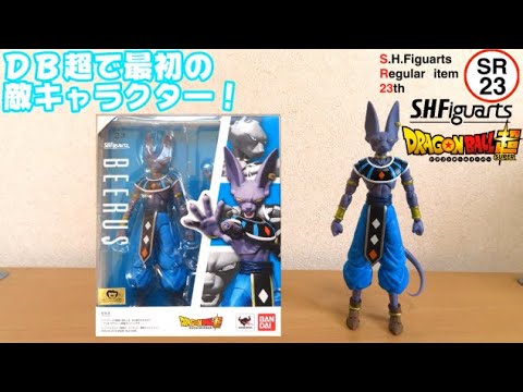 BANDAI - Ｓ．Ｈ．Ｆｉｇｕａｒｔｓ　ビルス Bandai S.H. Figuarts Dragon Ball Super Beerus Action Figure