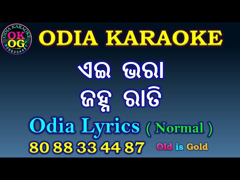 ei-bhara-janha-rati-karaoke-with-lyrics-music-track