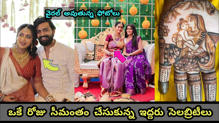 ఒకటే ఈరోజు సీమంతం చేసుకున్న సినిమా సెలబ్రిటీస్ వీళ్లే #jordarsujatha #seemanthamceremony
