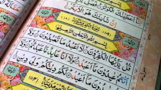 LATEST ¬ Surah Kafiroon - Sheikh Abu Bakr Shatri - Quran recitation