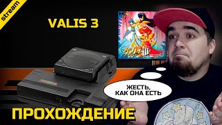 VALIS 3 ► PC-ENGINE CD ► ПРОХОЖДЕНИЕ
